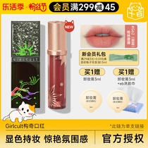 Cheng Shian Girlculte Chic rouge à lèvres avec crème à lèvres rouge à lèvres pas facile à tomber de la couleur Stained Glass Mirror Lip Glazed