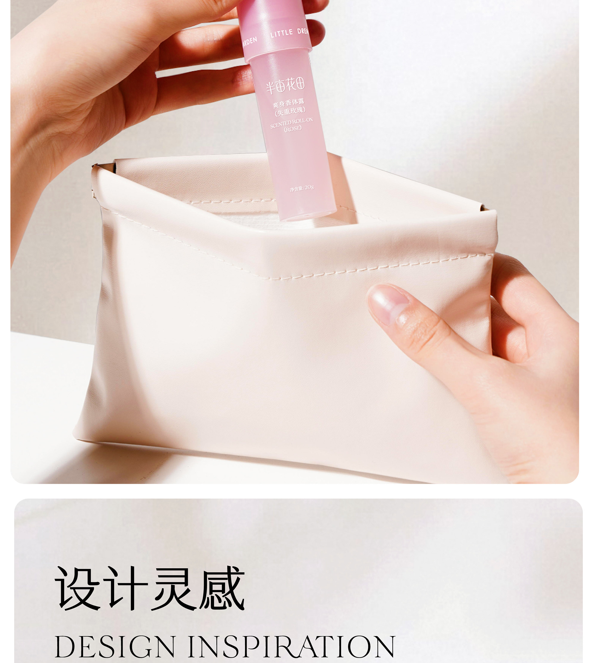 半亩花田 爽身香体露 滚珠香水 失重玫瑰20g 抵抗夏日汗腺【香香女孩子的秘密武器】