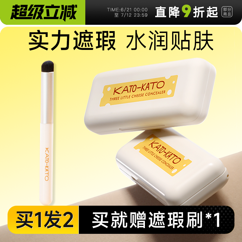 Cheng Shian KATO コンシーラークリーム コンシーラー ブライトニング リキッド ディスク カバー シミ ニキビ跡 くま 顔 コト 正規品