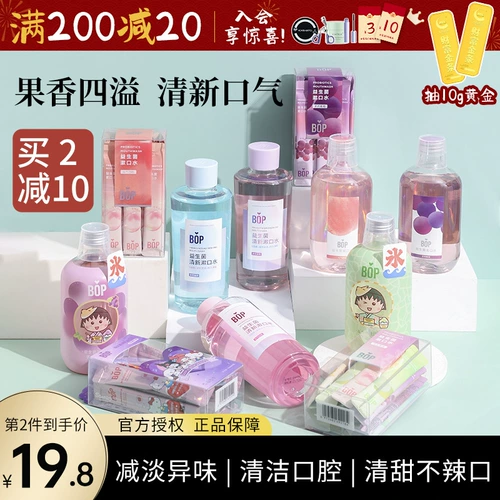 Пробиотик, антибактериальный ополаскиватель для рта, портативный свежий дезодорант со стойким ароматом, долговременный эффект