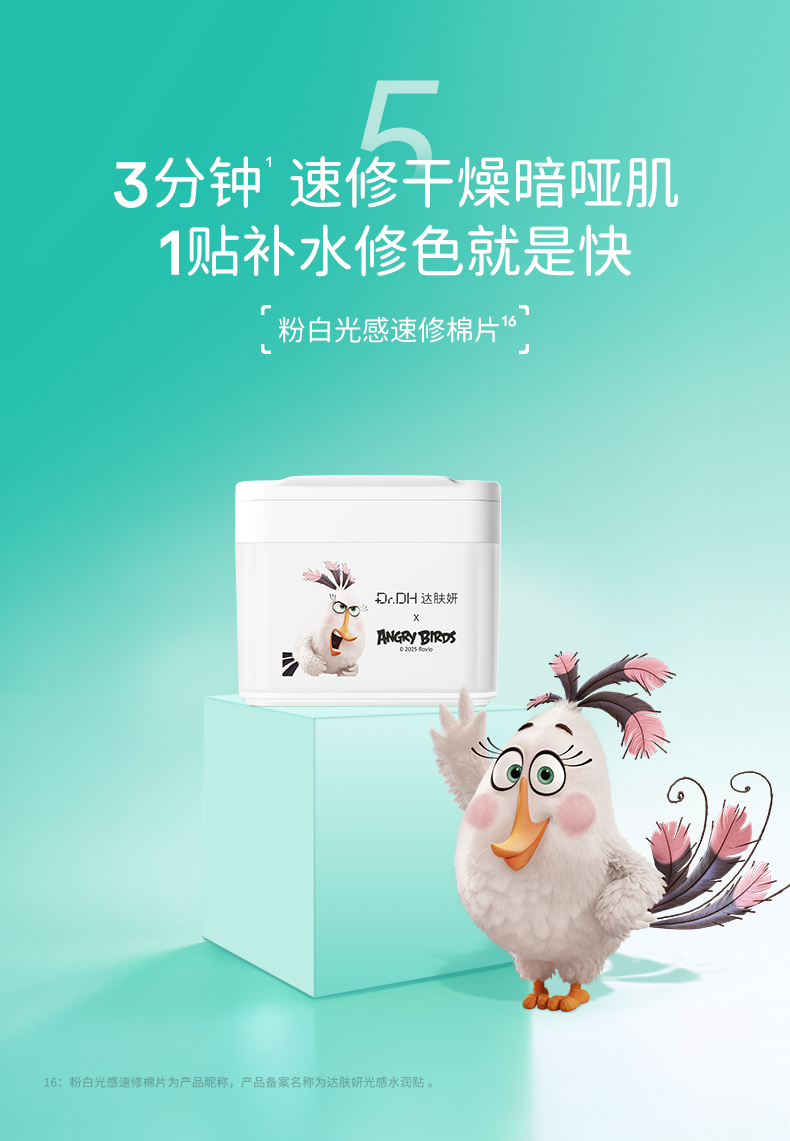 【中國直郵】 達膚妍 濕敷棉片 海葡萄冰美式面膜女妝前保濕保濕舒緩 冰美式棉片 70片/盒