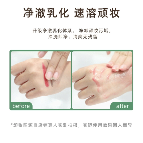 KIMTRUE Бальзам для снятия макияжа, травяное мороженое, очищение лица, глаз и губ, освежение жирной кожи KT