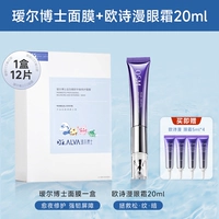 1 коробка маски+ou shiman eye cream 40 мл (прочность на светлый рисунок)