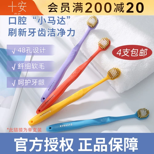 Ченг Шиан Эвербаб Зубная щетка 48 полюса шириной зуб Abera Soft Brush Family 4 Цвет. Дополнительные чистые зубы