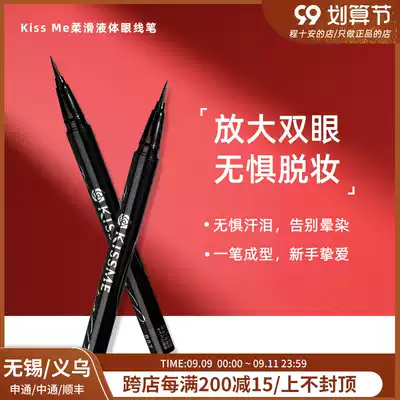 kissme Eyeliner Liquid very fine silky waterproof non-dizziness black lasting novice beginner cat eye makeup