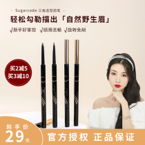 Cheng Shian Sugarcode eyebrow pencil caramel password three-sided shape smooth non-caking waterproof sweat resistant novice