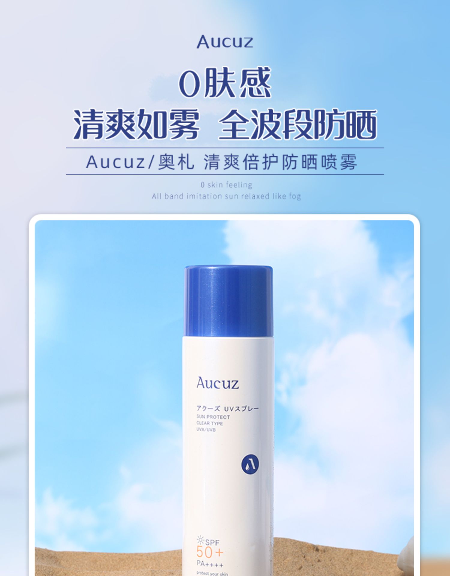 Cửa hàng Cheng Ten Anns OZuku Spray Làm mới Kem chống nắng hỗn hợp hỗn hợp không đầy đủ Body Aucuz Orza kem chống nắng hemia