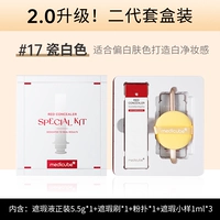 #17 Ярко -белая подарочная коробка