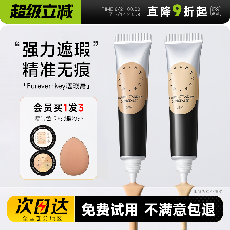 Cheng Shian Foreverkeyコンシーラーペンは、シミ、クマ、ニキビ跡をカバーし、女性を明るくします