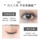 AKF mascara ສໍາລັບແມ່ຍິງກັນນ້ໍາຍາວ curling ບໍ່ smudged eyelash primer ທົນທານສີດໍາຫນາ