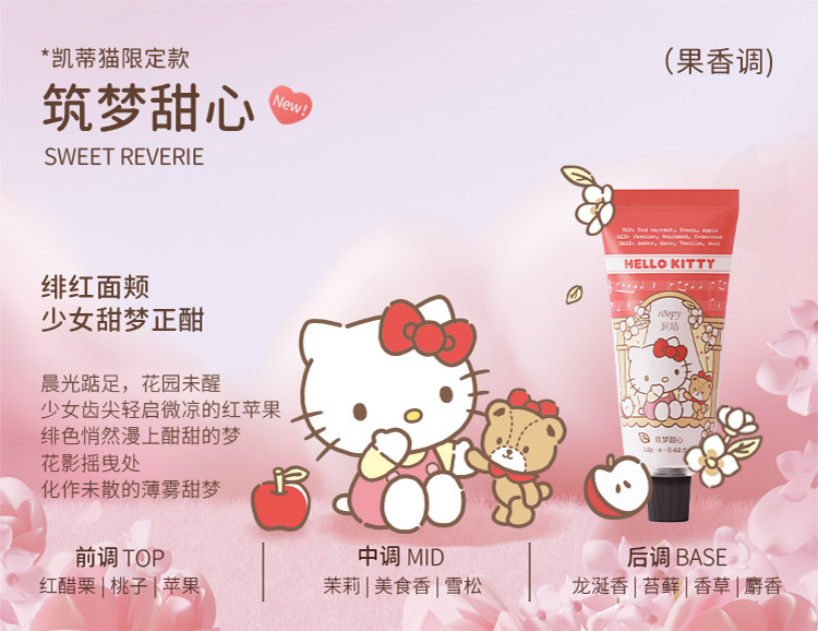 润培 三丽鸥联名护手霜礼盒 生日礼盒 节日伴手礼 春夏补水保湿留香 12g*6