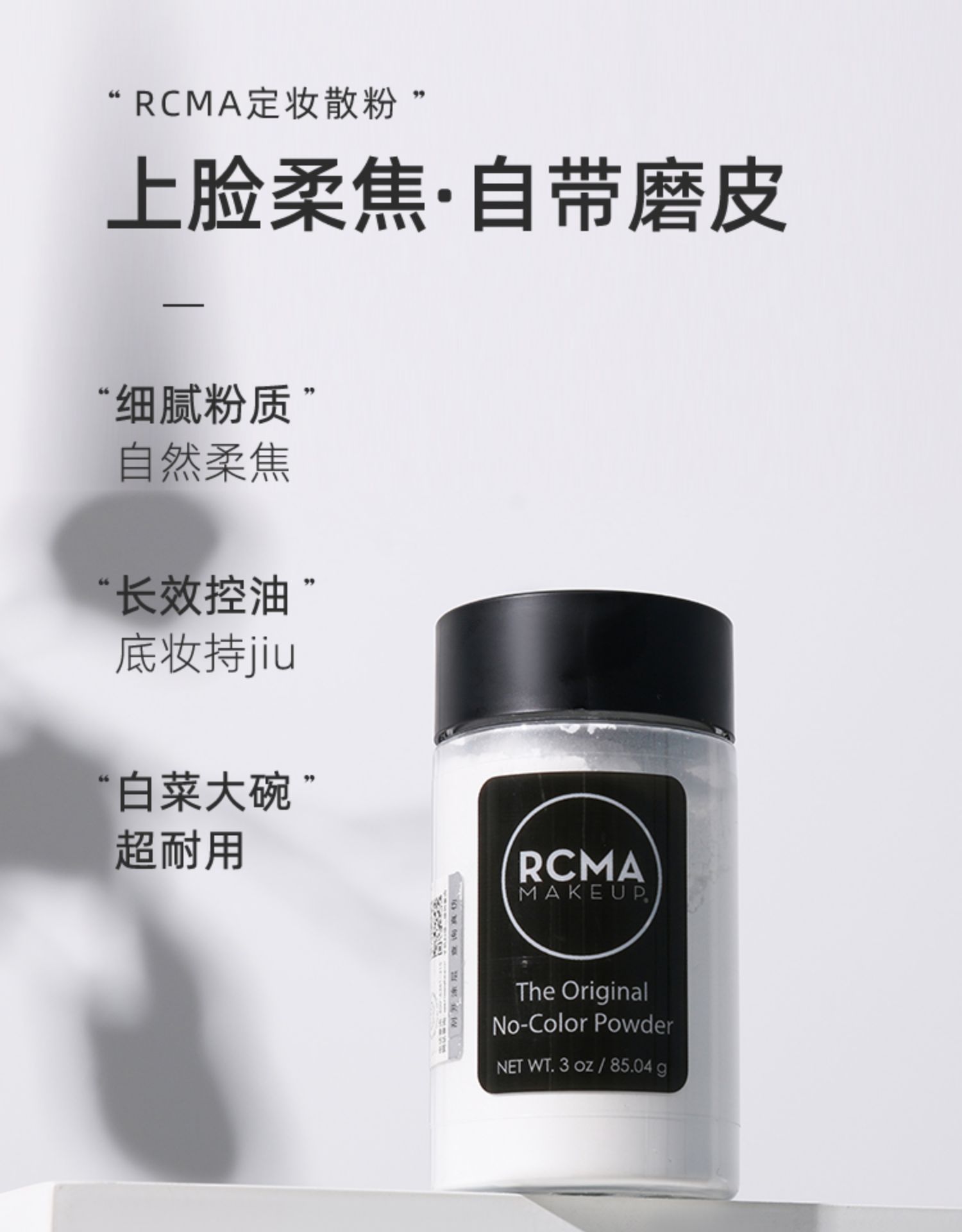 Cheng Ten Anns Store RCMA Bột lỏng Không màu Trong suốt Sương mù dai dẳng Surface Oil Oil Skin Nướng Pepper Pink Makeup Powder phấn phủ laura mercier