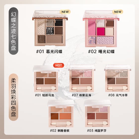 Cheng Shian unny eye shadow palette four colors and seven colors new 01 cowherd color earth color matte pearlescent sequin student
