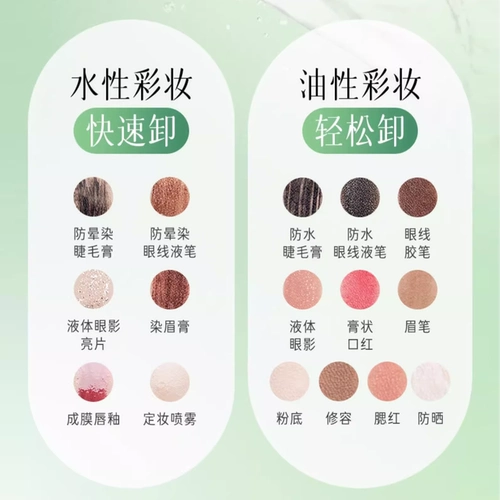 Магазин Ченга Шиана с маслом для снятия макияжа, нежным эмульгированием, быстрым чисткой Цинхуань, глаз, Lipcolo Makeup для удаления