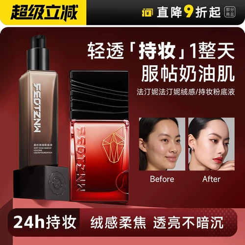 Тональный крем, база под макияж для сухой кожи для жирной кожи, стойкое покрытие, контроль жирного блеска