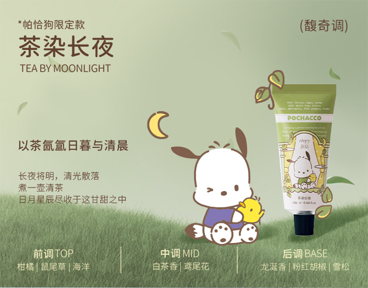 润培 三丽鸥联名护手霜礼盒 生日礼盒 节日伴手礼 春夏补水保湿留香 12g*6