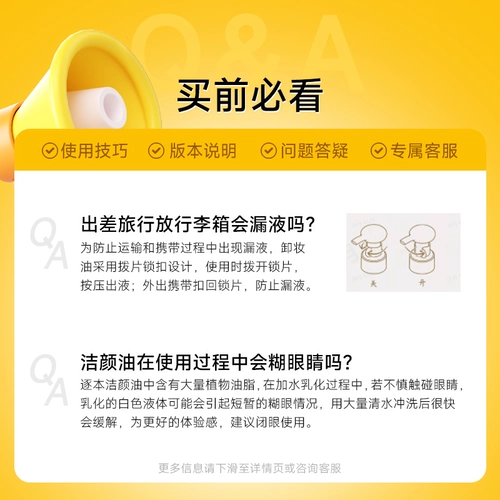 Магазин Ченга Шиана с маслом для снятия макияжа, нежным эмульгированием, быстрым чисткой Цинхуань, глаз, Lipcolo Makeup для удаления