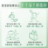 Магазин Ченга Шиана с маслом для снятия макияжа, нежным эмульгированием, быстрым чисткой Цинхуань, глаз, Lipcolo Makeup для удаления