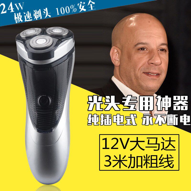 Men's electric haircut head shaved head shaved hair hairdresser scraping bald head knife adult self-used bald head deviner