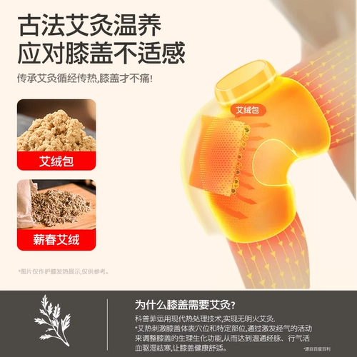 Наколенники, компресс, удерживающий тепло защищающий от холода массажер