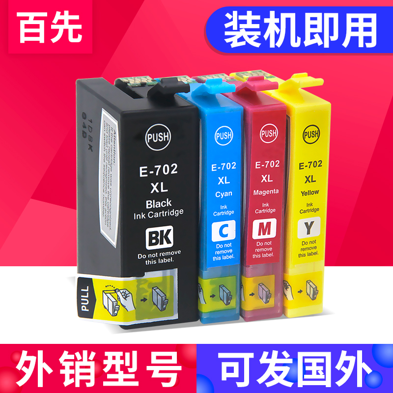 Compatible EPSON EPSON WF-3720 cartridge WF-3721 WF-3730 WF-3733 WF-3725 printer ink cartridges 7