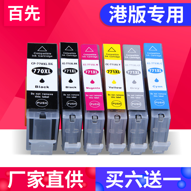 Baixian is compatible with Canon TS5070 ink cartridge CANON TS6070 MG5770 ink cartridge MG6870 MG7770 TS8070 TS9