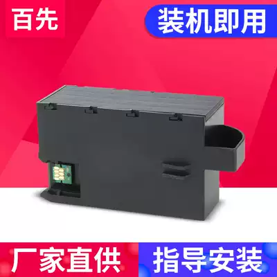 Suitable for EPSON XP15080 XP15010 waste ink bin maintenance box XP-15000 XP-8500 6000 6001 XP-