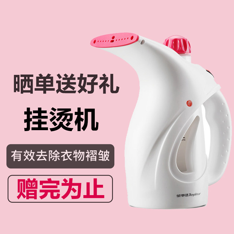 Rongshida Home Dryer Dryer Shower Picture Hao Li Garment Steamer Gift Show Picture Send Not For Sale