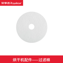 Jung Affair Da Household Dryer Dryer Air Outlet Filter Cotton