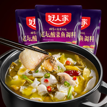 好人家老坛酸菜鱼调料包350*3袋
