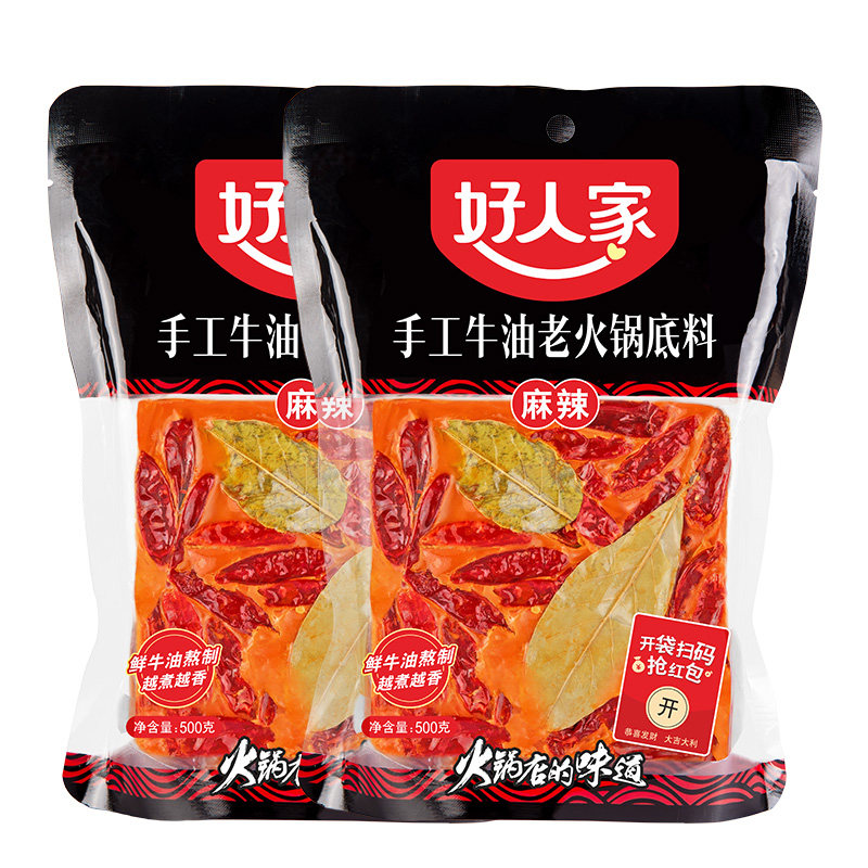 【薇娅推荐】 好人家手工牛油火锅底料500g*2袋家庭用 四川麻辣-实得惠省钱快报