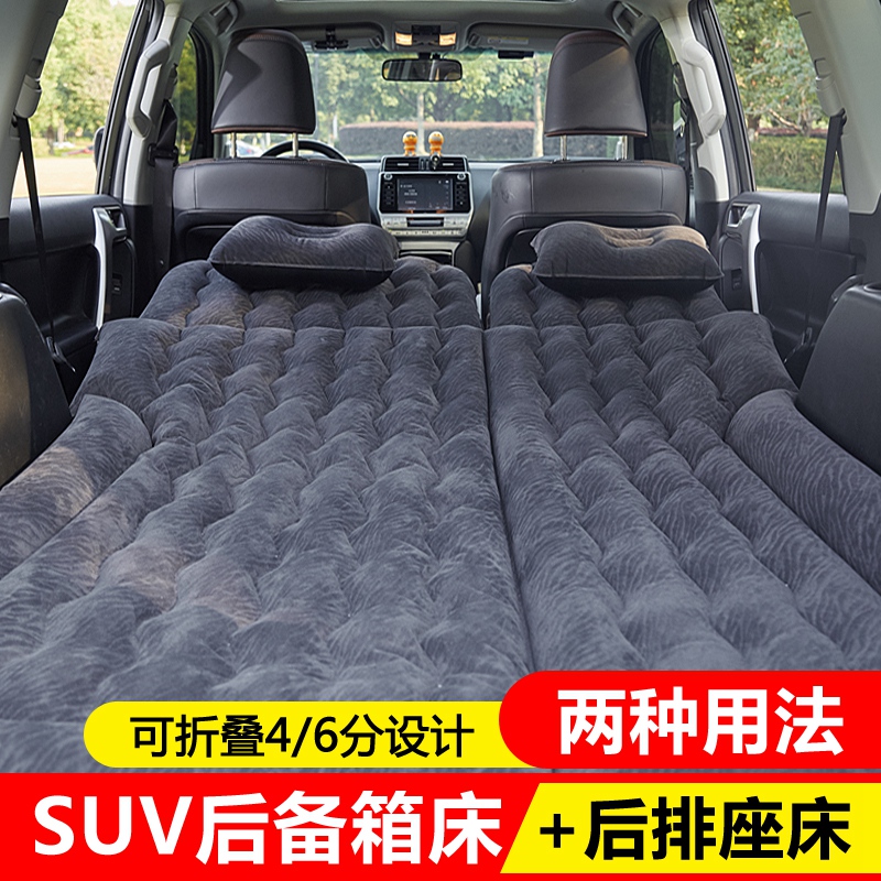 Off-road Car 4 6 Sub-trunk Inflatable Mattress SUV Car Midbed Car Adult Sleeping Cushion On-board Travel Bed