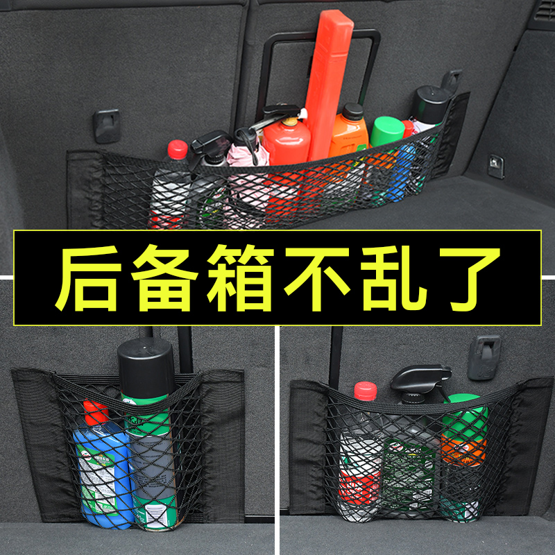 Car Trunk Elastic Mesh Pocket On-board Containing Storage Bag Fire Extinguisher Fixed Rack Magic Sticker In-car Accessories