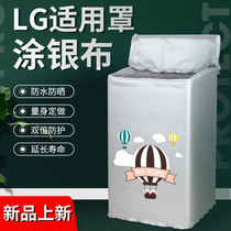 LG laundry hood open cover automatic pulsator 6 7 8 9kg kg waterproof sunscreen sunshade protection jacket