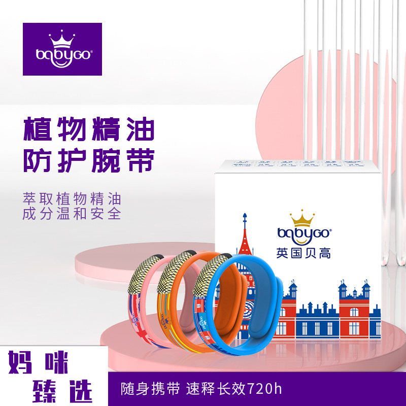 babygo Mosquito Repellent Bracelet anti mosquito adult children Universal plant essential oil cartoon anti outdoor portable mosquito repellent artifact