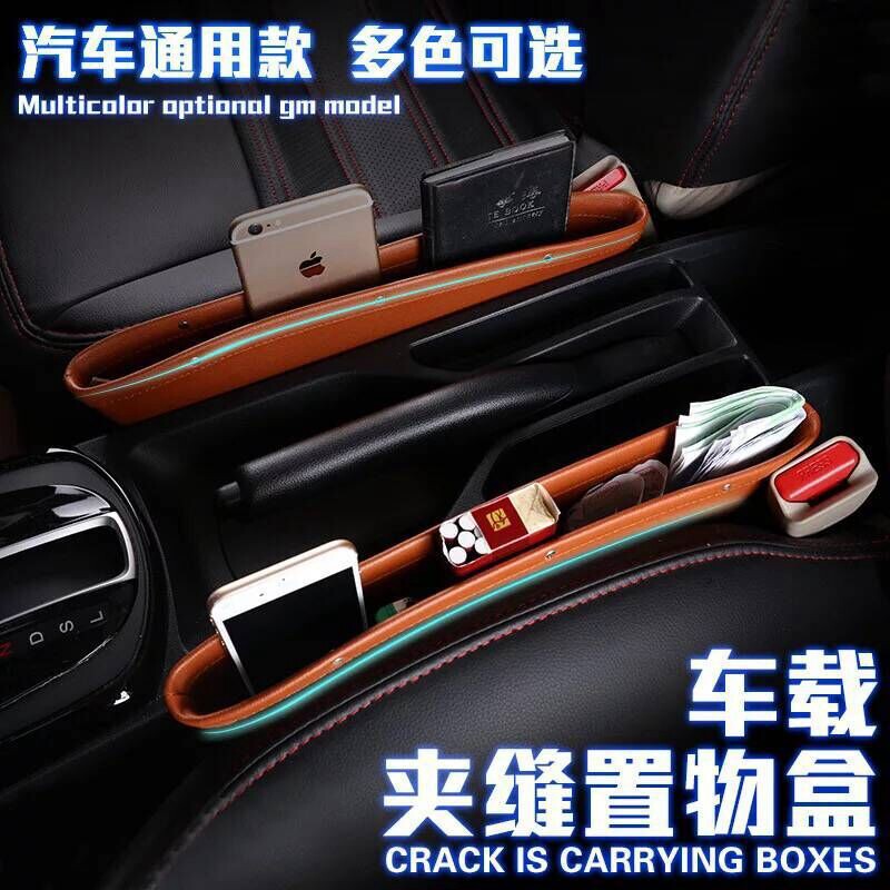 Car storage box gap storage box car seat glove box car storage box clip slot storage change box