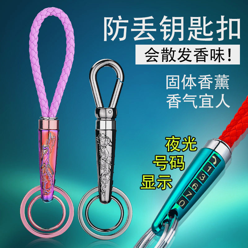 Hand Grab Woven Rope Metal Fashion Women Car Key Buttons Anti-Throw Number Custom Minima Light Extravagant Gift Gift Box Dress