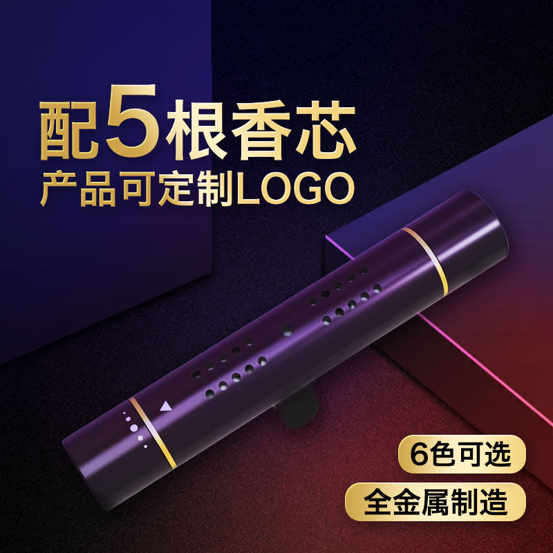 Car Aroma Lavender Perfume Air Outlet In-car Accessories Creative Metal Lasting Light Scent Excluding Flavored Ornament Mesh Red Women