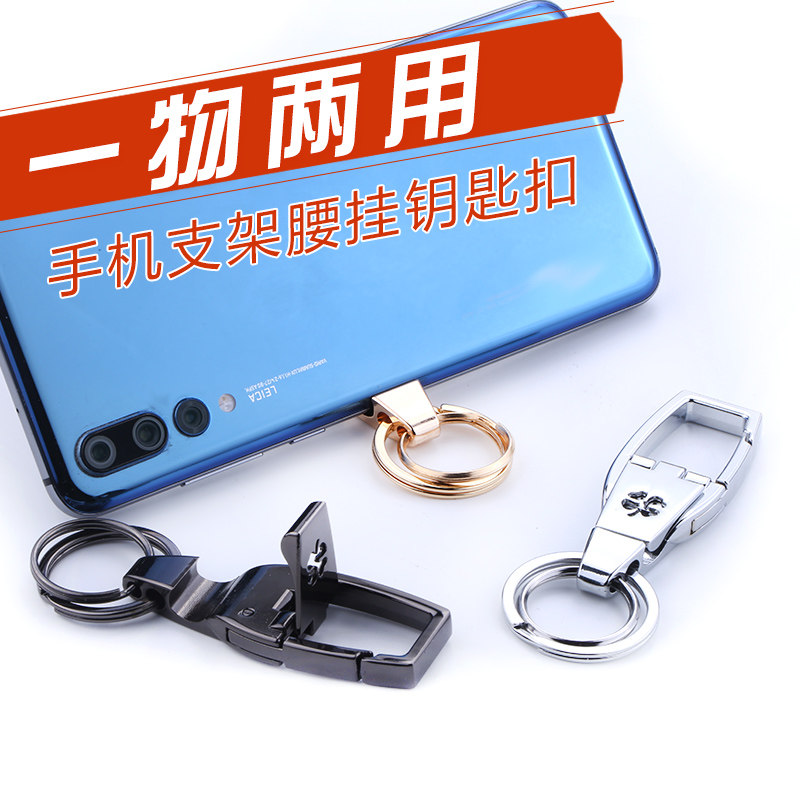 Mobile phone frame key button multifunction key buckle portable car key button 4-leaf grass waist hanging buckle key hanging decoration