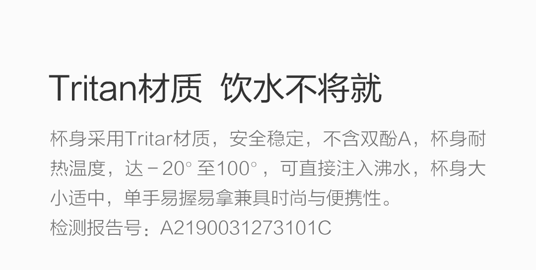 小米生态链 全格 便携运动水杯 480ml 进口Tritan材质 图4