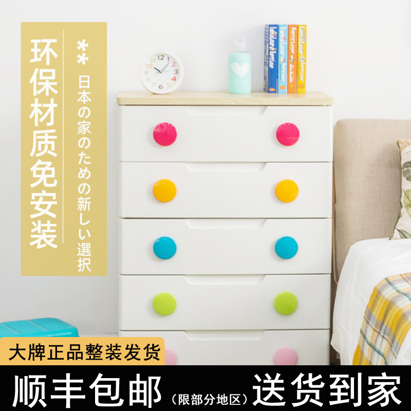 IRIS Japanese children's drawer storage cabinet environmental protection storage chest of drawers Alice children's clothing cabinet