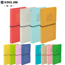 Japan KingJim Jin Palace simple sticker storage book and paper tape guide hand account sticker storage book A5 hand account sticker material collection book 2980 Japanese ins collection book material pack