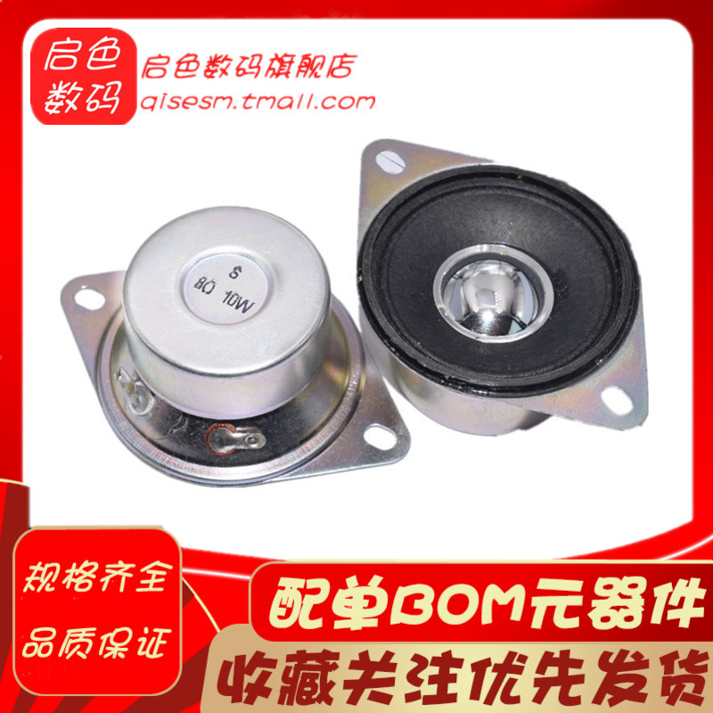 8 Ohm 10W Large Speaker with Ear-Shaped Design, Mini Computer Tv Audio Speaker, Small Speaker 8 Ohm 10W Large Speaker with Ear-Shaped Design, Mini Computer Tv Audio Speaker, Small Speaker
