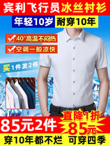 Bentley ice silk shirt flagship store Pilot shirt high-end mens t-shirt durable 99 yuan 2 pieces value 615