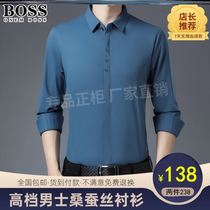 Boss BOSS (counter) high-grade seamless mulberry silk shirt B00S mens clothing factory direct sales