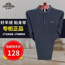 Hong Kong Classic Car Brands & Counters Cashmere Sweater Long sleeve T-shirt POLO shirt Autumn shirt Anti-season hot Fit