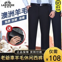  Classic car dad wool trousers mens loose straight autumn and winter models middle-aged and elderly men plus velvet thickened casual trousers