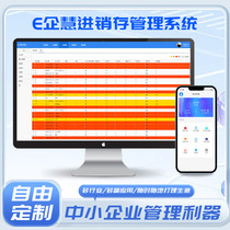 Cloud ERP purchase-sales-inventory software system standard financial procurement warehouse finance and taxation integrated management multi-version permanent