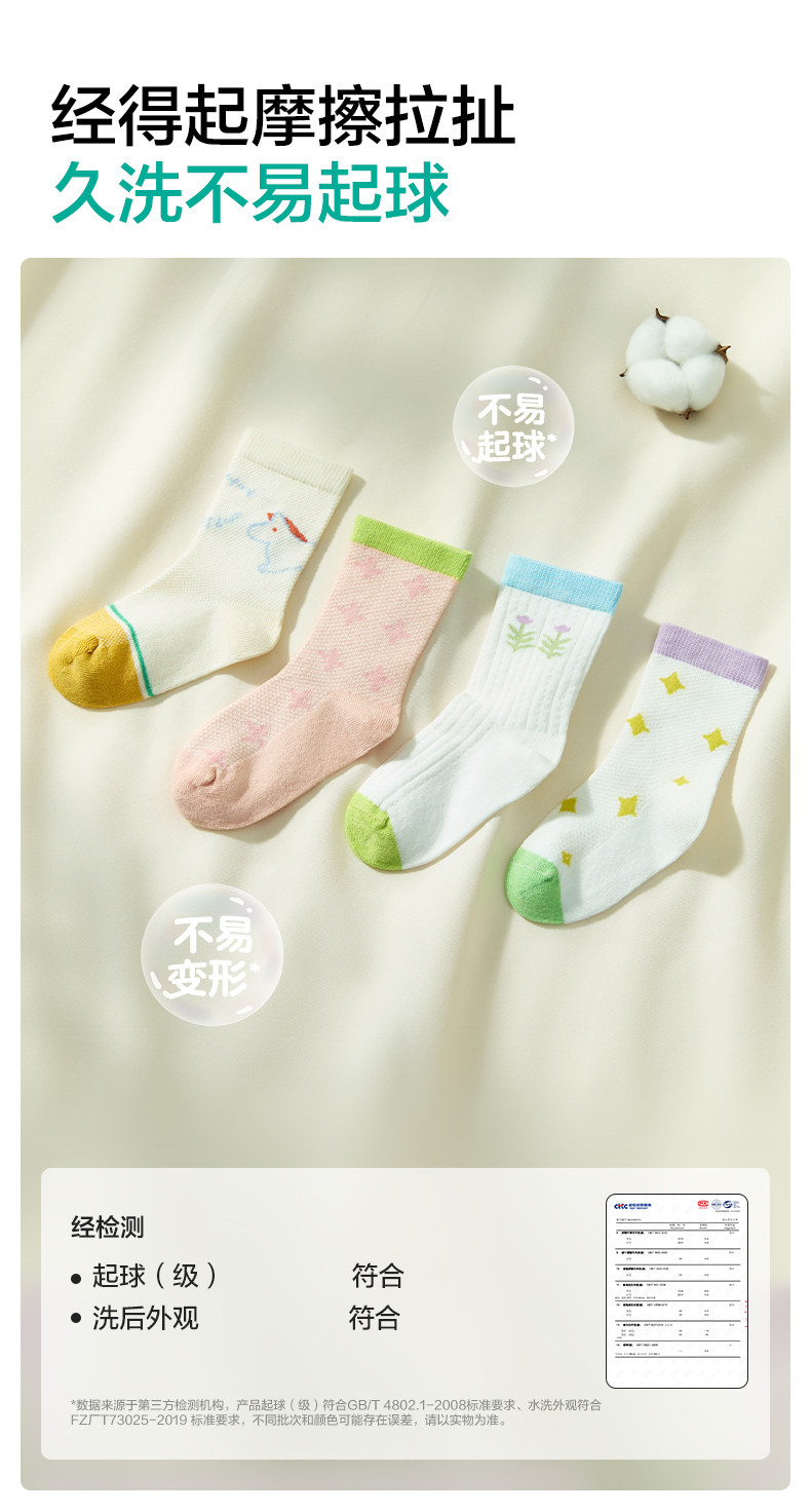 【3双装】全棉时代儿童纯棉袜子男女童学生袜子薄款透气网眼袜子 — 18