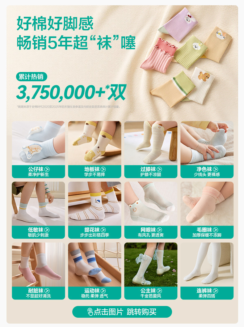 【3双装】全棉时代儿童纯棉袜子男女童学生袜子薄款透气网眼袜子 — 1